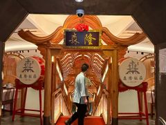 -森隆饭庄(新世界百货崇文店)