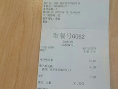 账单-德克士(武都2店)