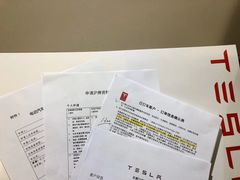-TESLA 特斯拉(上海太古汇体验店)