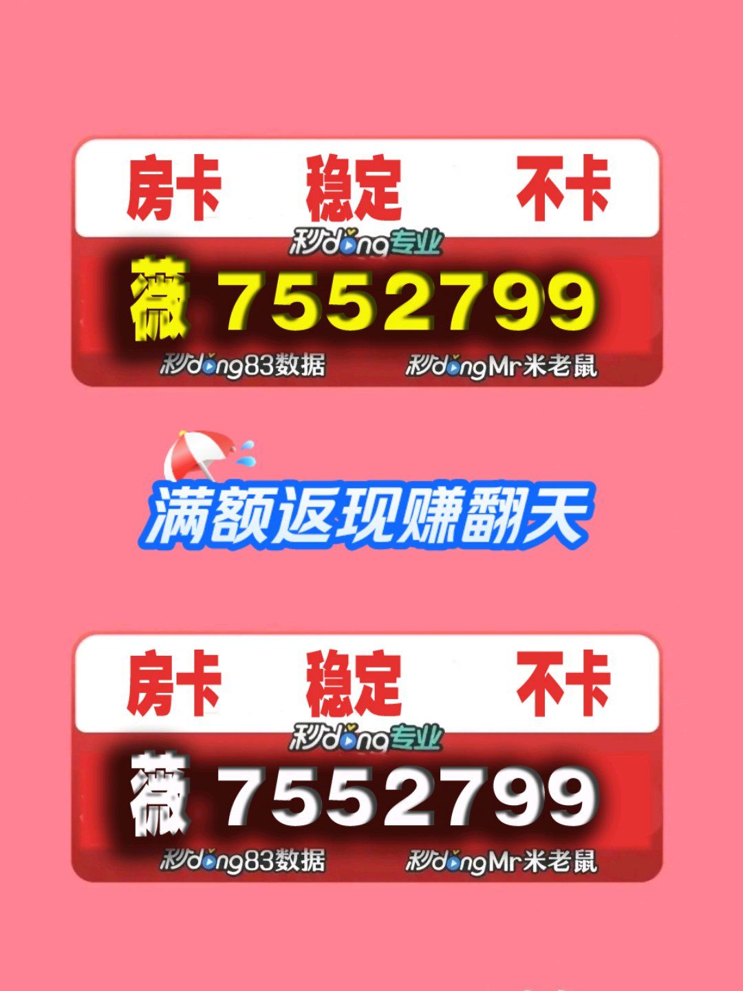 3分钟讲解!新神兽房卡青龙大厅链接