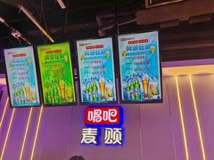 -唱吧麦颂KTV(乐汇城店)