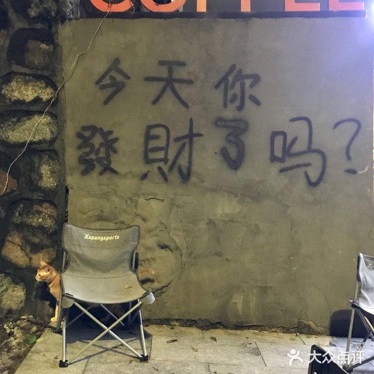 有招财猫的咖啡店总不会太差