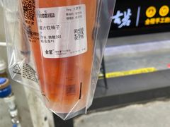 爆汁软柿子-古茗(厦门大学店)