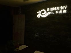 -Girmainy SPA杰美妮