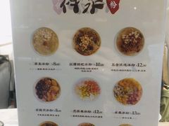 -禅泉冰粉(24城店)