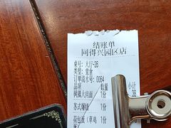 -同得兴面馆.苏式面.三虾面(园区店)