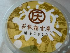-庆云楼饭庄(什刹海店)