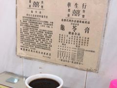 -华生行(大良店)