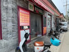 -大华煎饼(交道口北剪子巷店)
