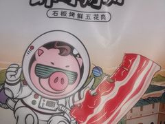 -韩时烤肉(枫蓝店)