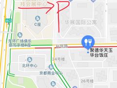 -玉华台饭庄(裕中西里小区店)