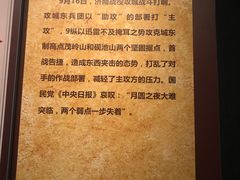 -济南战役纪念馆(济南革命烈士陵园)