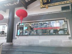 -德兴馆(广东路总店)