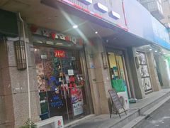 -石烤屋烤肉拌饭(朱泾店)
