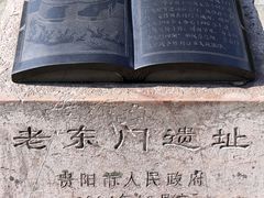 -文昌阁-老东门遗址