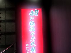 -一蘭(三宮店)