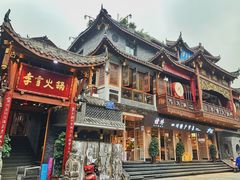 -李雪火锅食府(宽窄巷子总店)