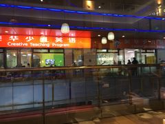 门面-林妈妈村·日式料理(宝山万达店)