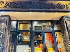 -魁盛居百年鲁菜馆(县西巷店)