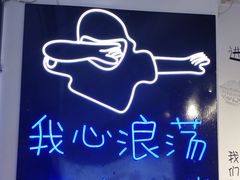-雲物小食堂·精致云南小吃(金鹰店)
