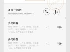 -喜茶(上海正大广场店)