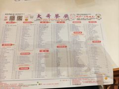 -大哥餐厅(西城花园店)