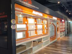 -百安居装修建材卖场(南山店)