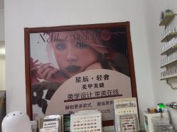 -星辰·新中式美甲美睫工作室