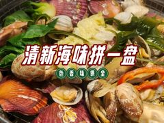 -海味当家·蒸锅海鲜(星海公园店)