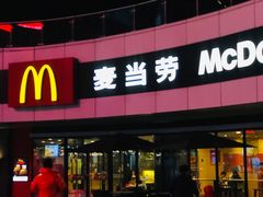门面-麦当劳(金狮广场店)