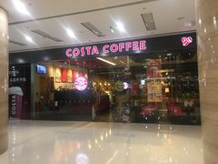 -COSTA COFFEE(丰联广场店)