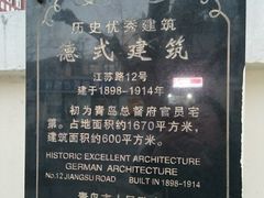 -青岛市江苏路基督教堂