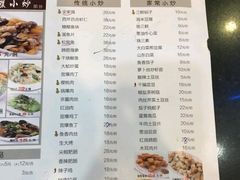 菜单-黑石礁酒楼·海鲜(黑石礁店)