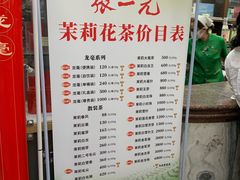 -张一元(总店)