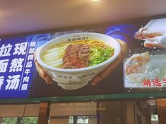 -丝路伊兰·兰州牛肉面(牛街总店)