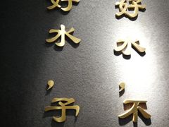 -舍予茶(桂林路店)