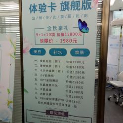 -时光海科学美肤中心