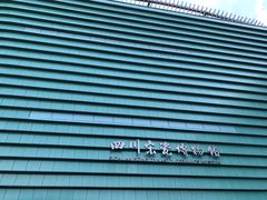 -四川宋瓷博物馆