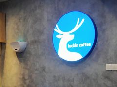 -瑞幸咖啡(丰盛町店)