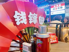 餐具摆设-钱锋炭缸烧烤(南湖大路总店)