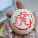 虎虎虎爱吃点心