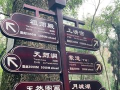 -青城山