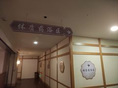 -嘉佑温泉水世界