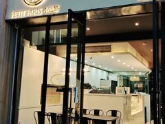 门面-PETIT PARIS 小巴黎(花园道店)