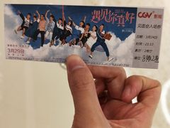 -CGV影城(滨江天街IMAX店)