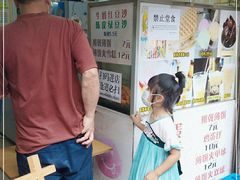 -成裕雪糕店(士多店)