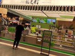 -Yes Lemon就是柠·手打柠檬茶(苏州中心一店)