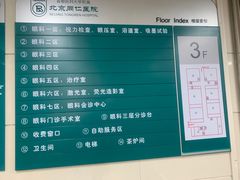 -首都医科大学附属北京同仁医院(西区)