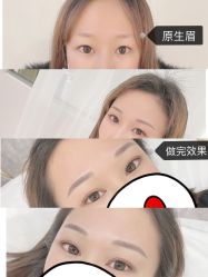 -久匠·纹眉纹绣半永久