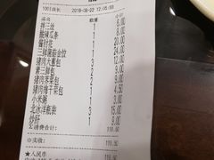 账单-庆丰包子铺(博雅CC商业广场店)